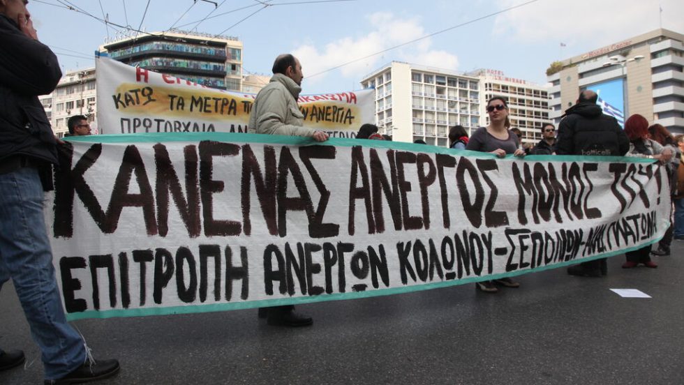 anergoi poreia